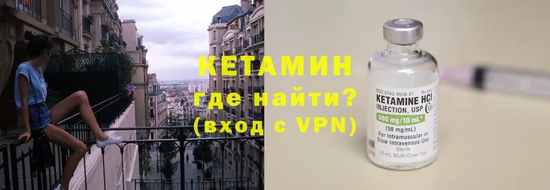 КЕТАМИН VHQ  магазин    Нефтегорск 